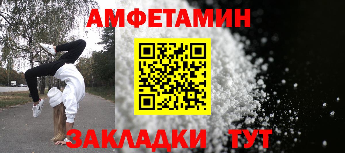 Амфетамин Premium  Вход с VPN  АМФ  Белореченск 