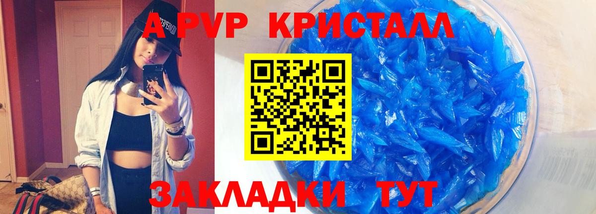 Alpha PVP Crystall  Вход с VPN  Белореченск  Alfa_PVP кристаллы  купить  сайты  A-PVP СК КРИС 