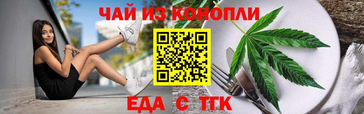 Белореченск  Canna-Cookies конопля  Вход с VPN 