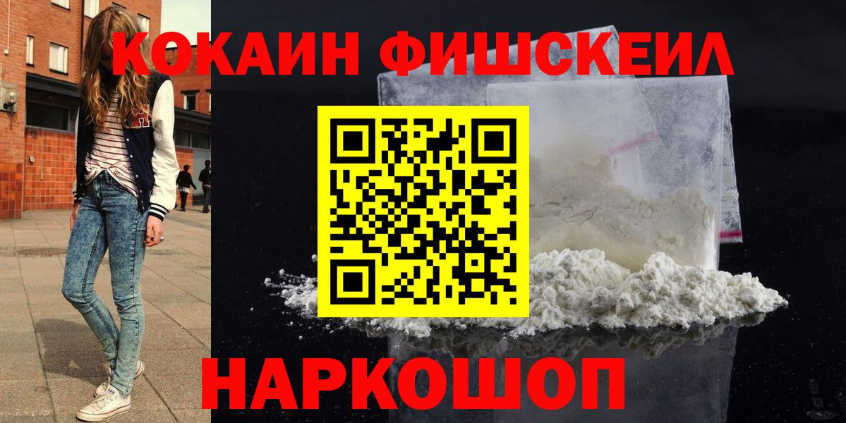 Cocaine 99% Белореченск