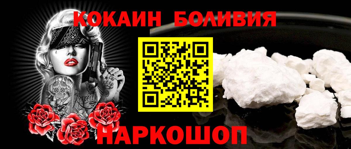 КОКАИН Перу  КОКАИН  Кокаин Fish Scale  Белореченск  Вход с VPN 