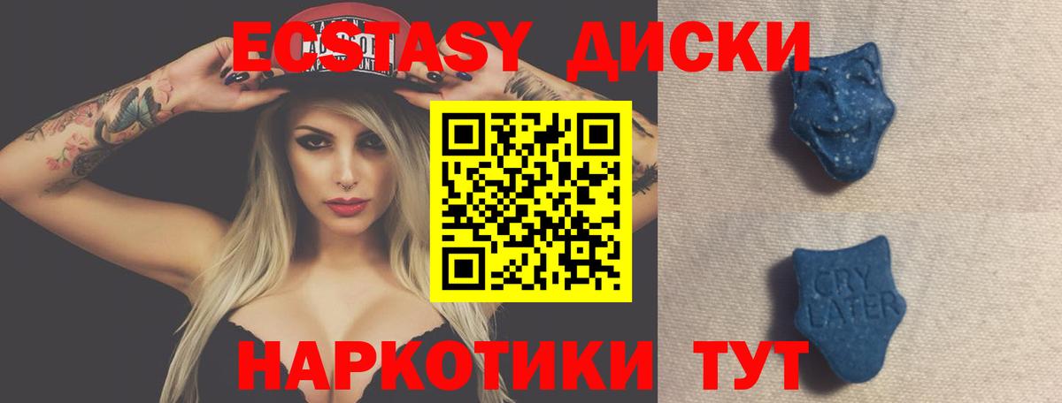 Экстази MDMA  Вход с VPN  Белореченск  где продают наркотики  ЭКСТАЗИ louis Vuitton    ссылка  Ecstasy 