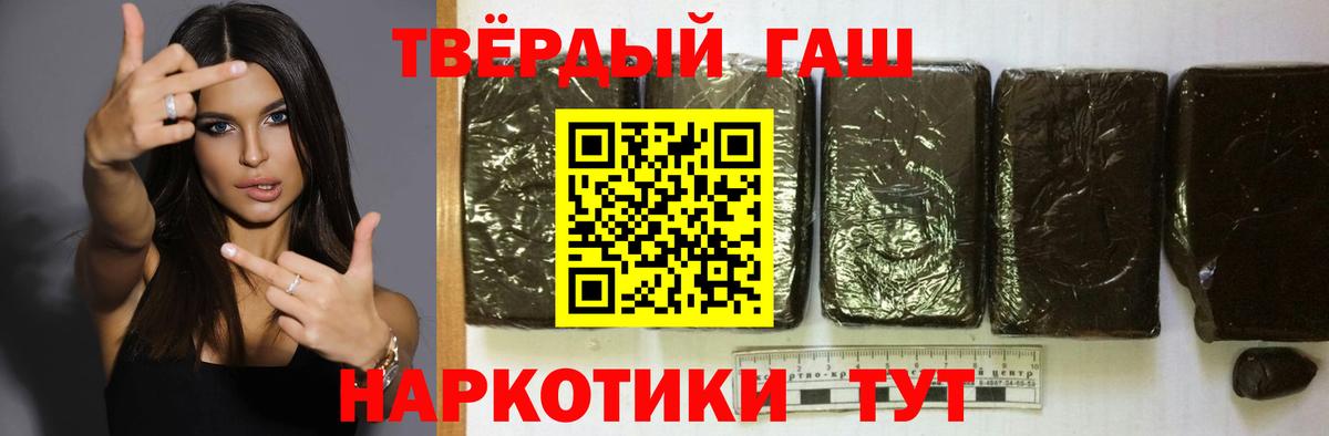 Гашиш гарик  ГАШ  Белореченск  Вход с VPN 