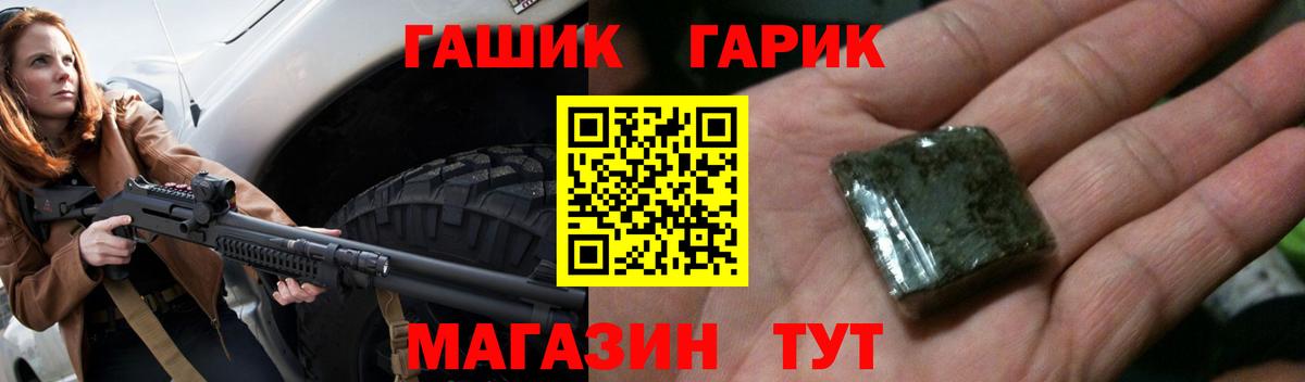 ГАШИШ ice o lator Белореченск