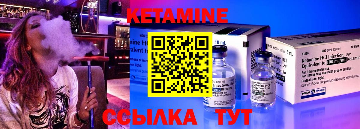 Кетамин VHQ  Вход с VPN  Белореченск  Кетамин VHQ 