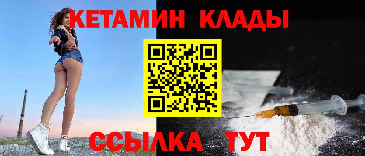 КЕТАМИН ketamine Белореченск