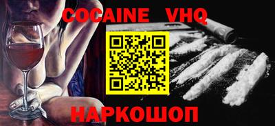 мефедрон VHQ Усть-Джегута