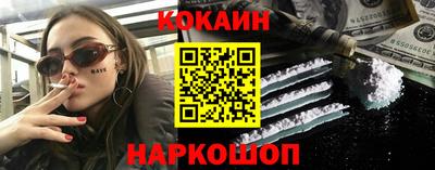 MESCALINE Усть-Илимск