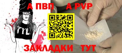 ALPHA PVP Уссурийск