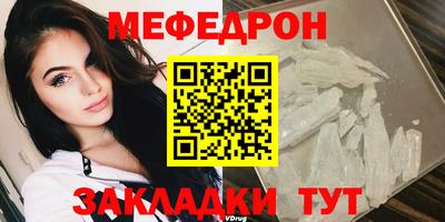 мефедрон VHQ Усть-Джегута