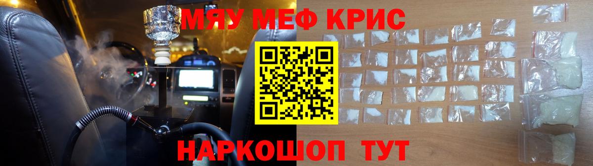 Мефедрон мука  МЕФ  Вход с VPN  Белореченск  МЕФ мяу мяу 