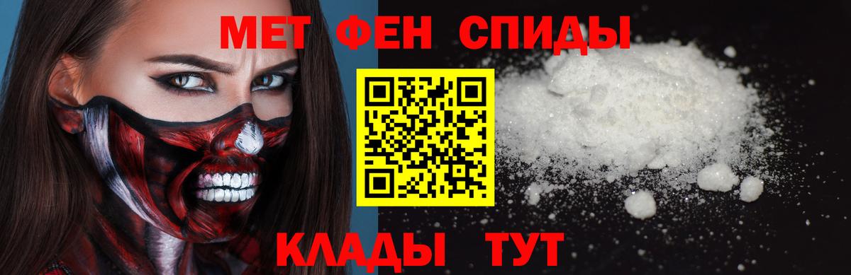 МЕТАМФЕТАМИН винт Белореченск