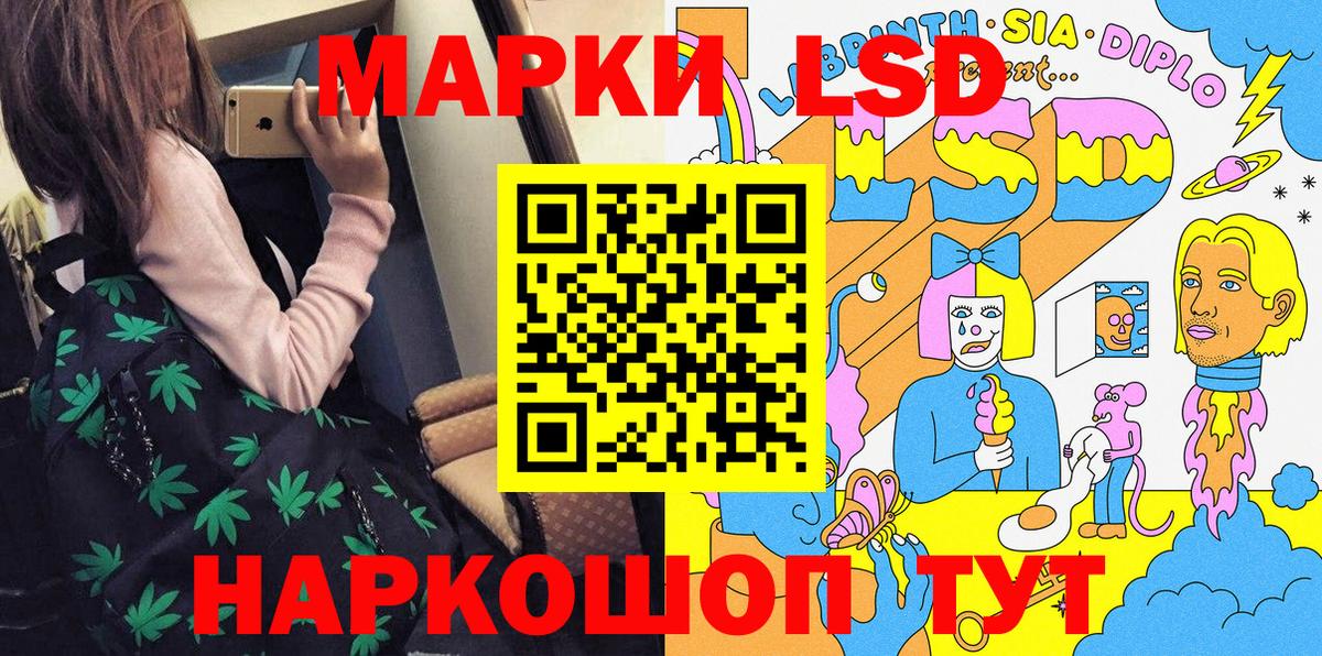 Белореченск  Марки 25I-NBOMe 1500мкг  Вход с VPN 