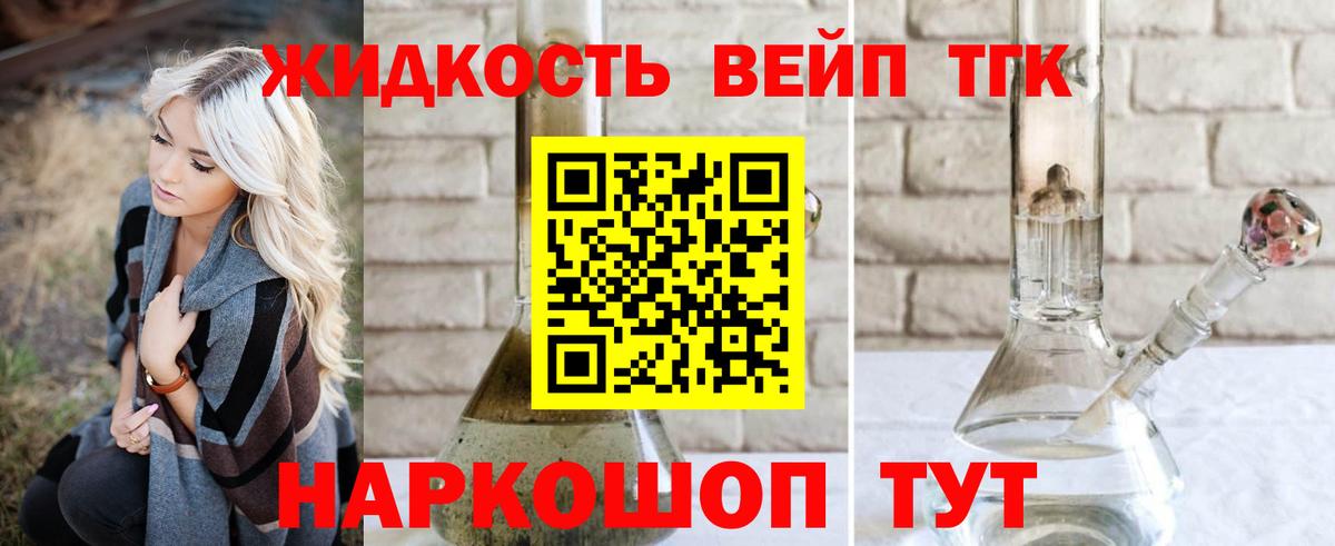 Белореченск  сколько стоит  ТГК концентрат  Вход с VPN  Дистиллят ТГК Wax 