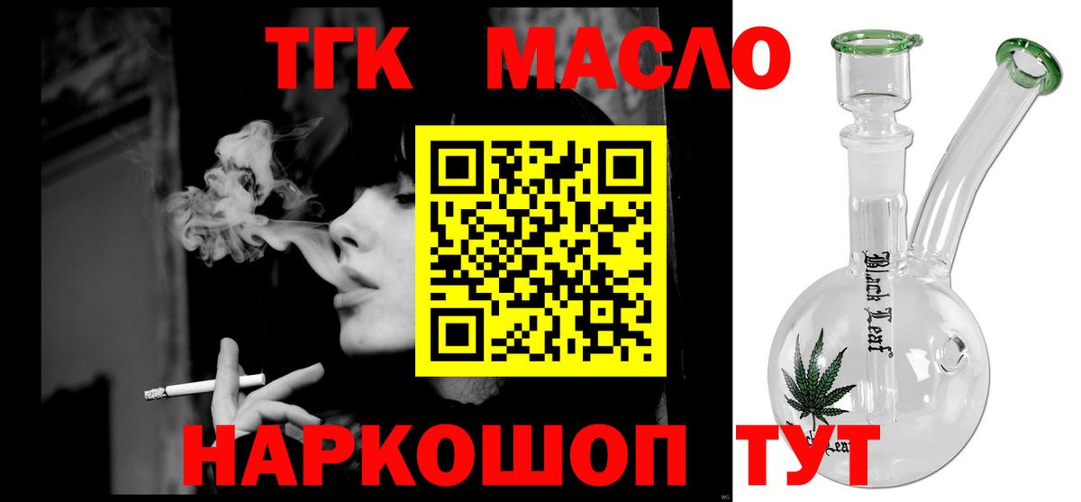 Дистиллят ТГК вейп Белореченск